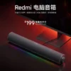 Soundbar Redmi Computer Speaker Resmi Debut, Dilengkapi Lampu RGB