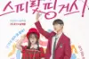 Poster drakor Spirit Fingers