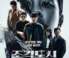 Poster drama Korea The Manipulated